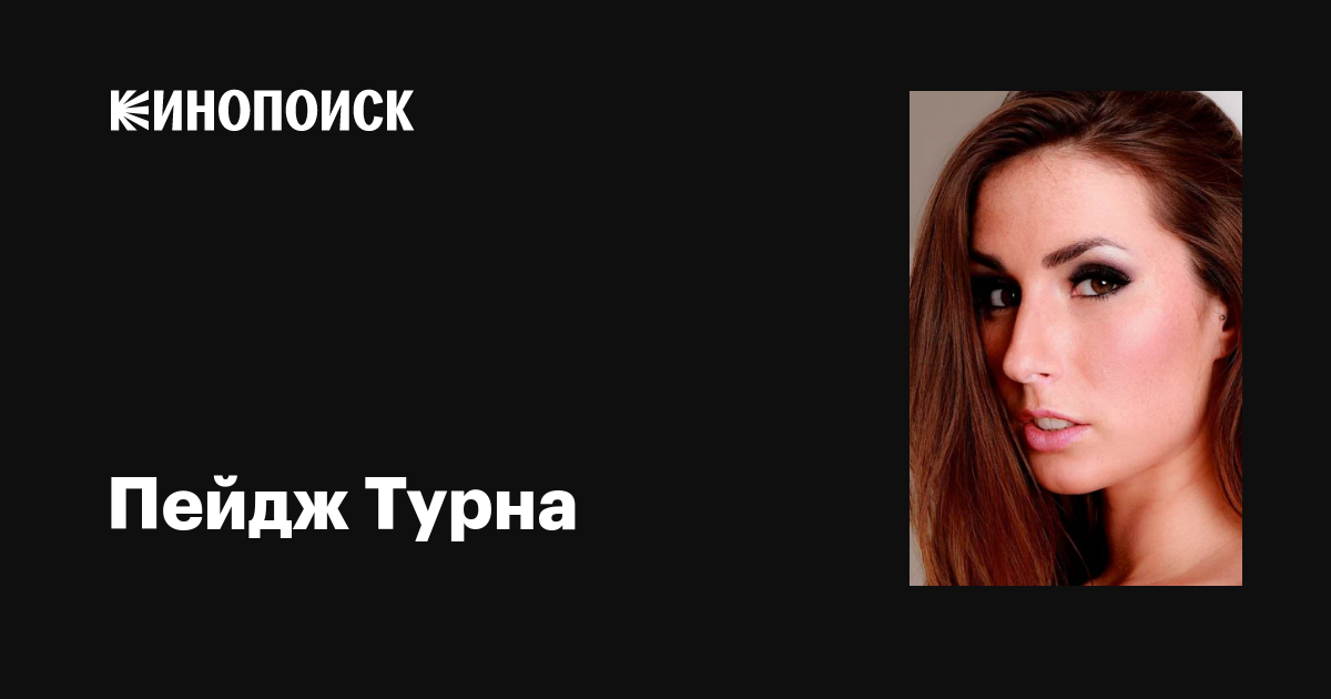 paige turnah fake taxi - pervtherapy com brec bassinger nude