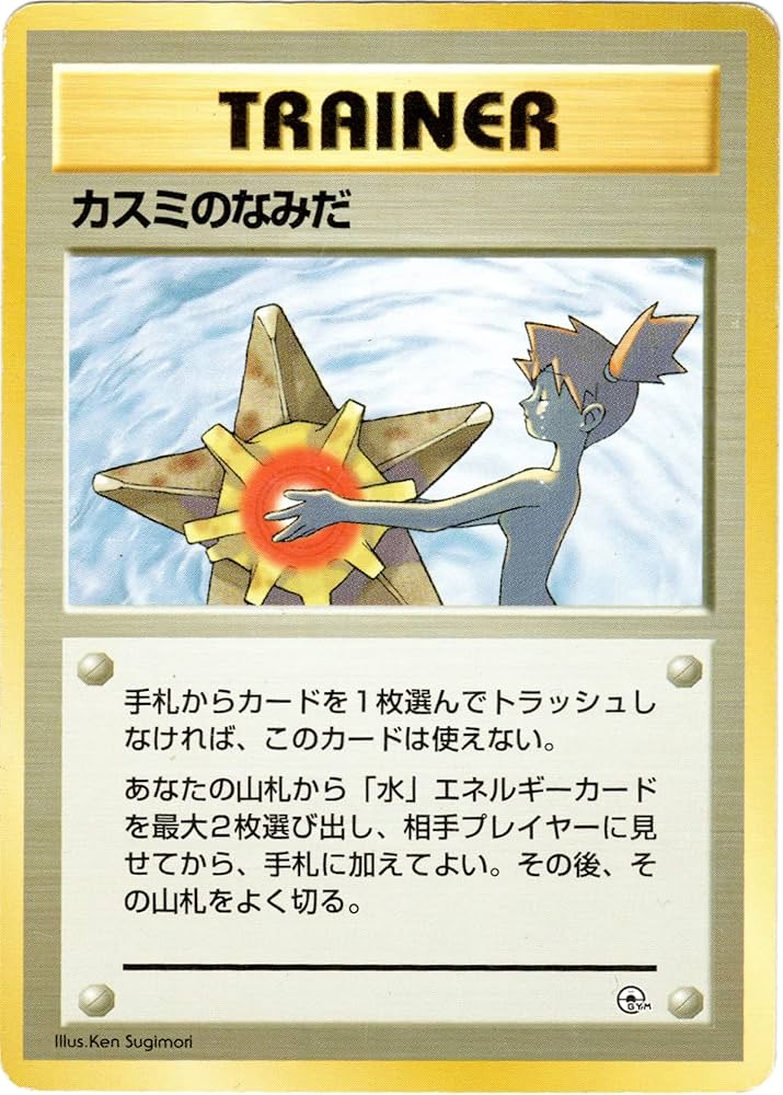 carmela lewis like nude misty pokemon photo bodo bauer recommends nude misty pokemon pic